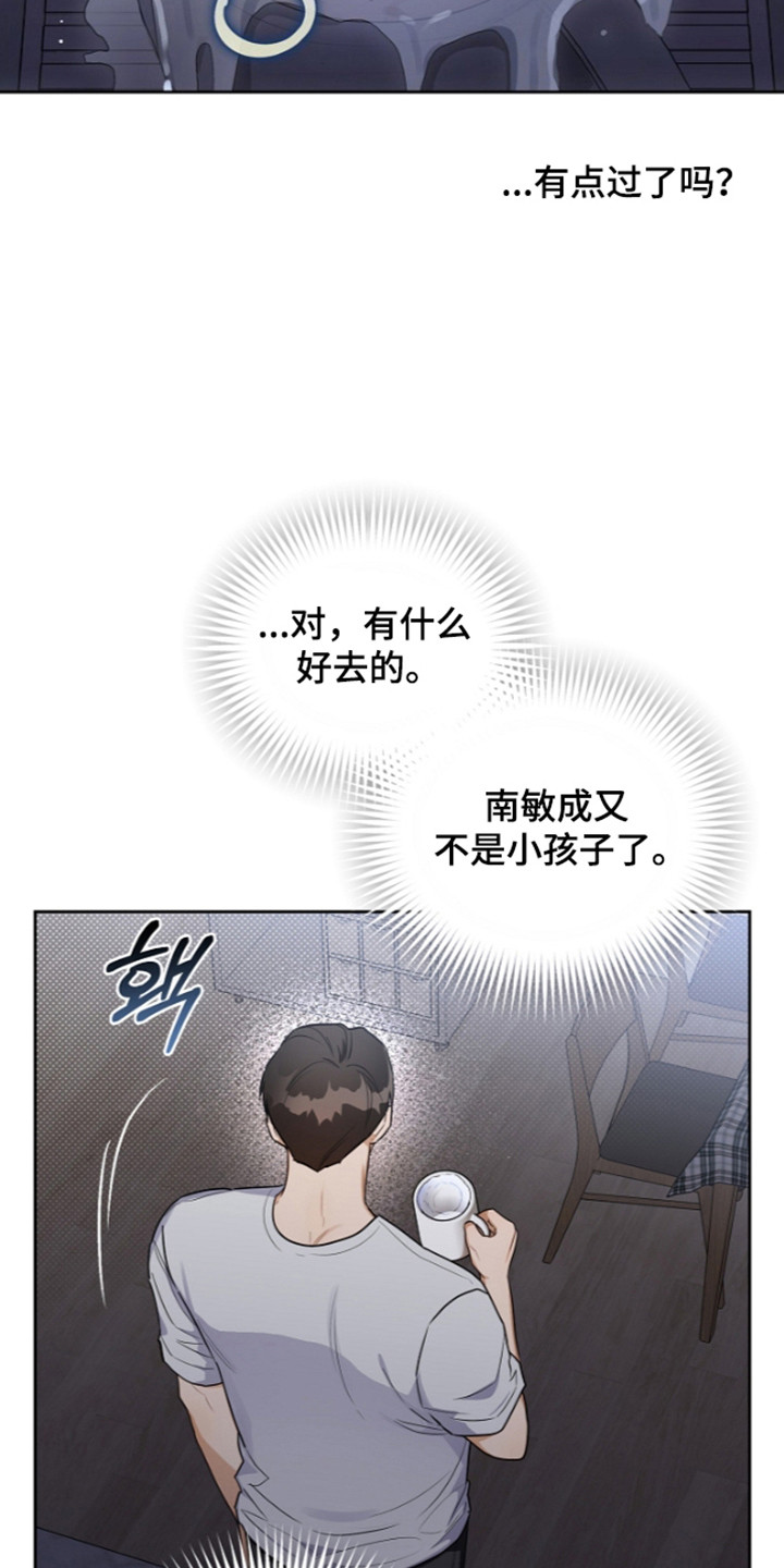 第37话13