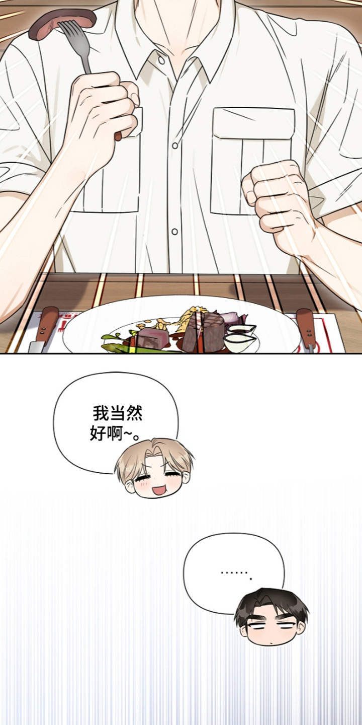 第37话8