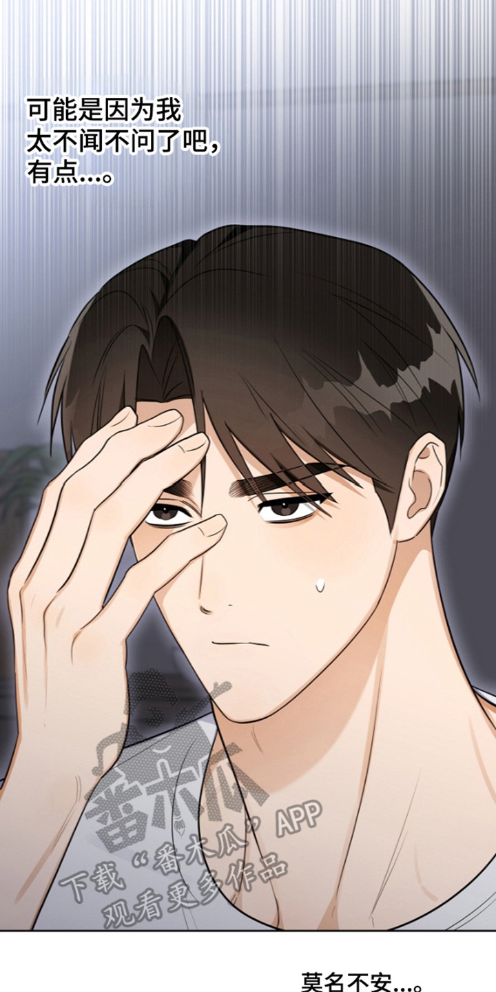 第37话9