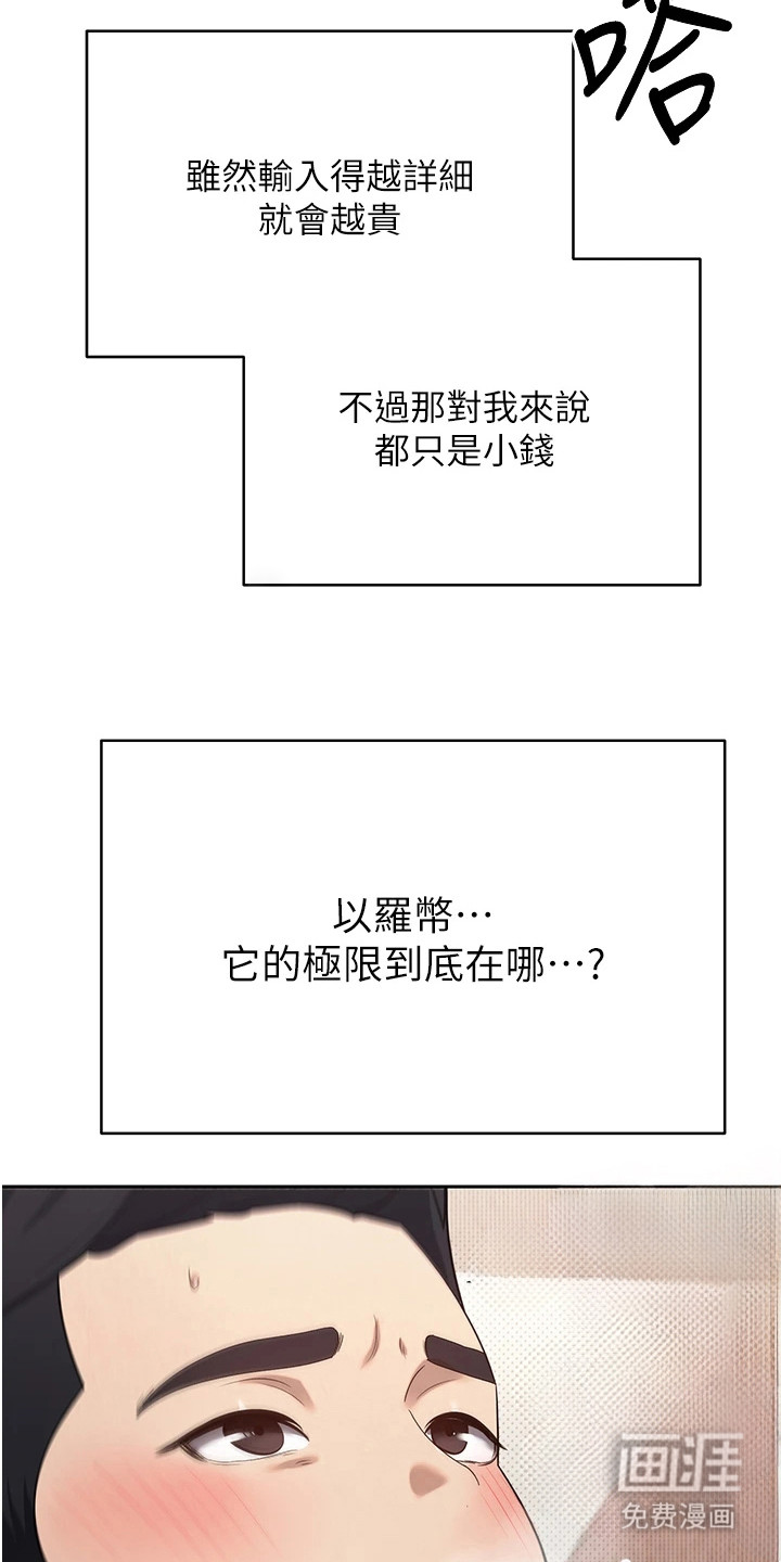 第29话17