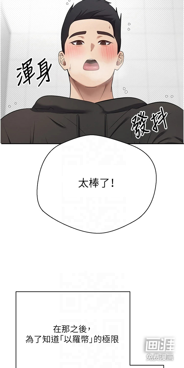 第29话13