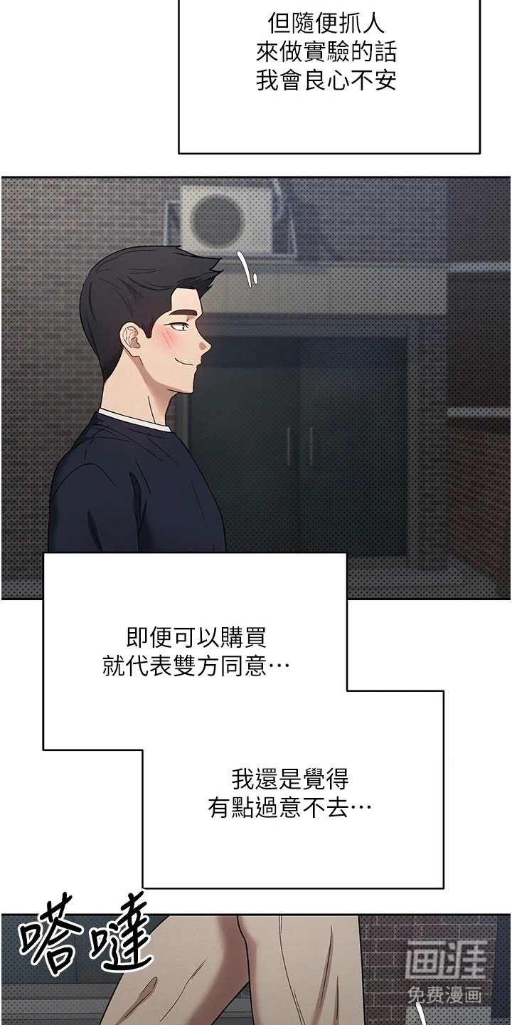 第29话19