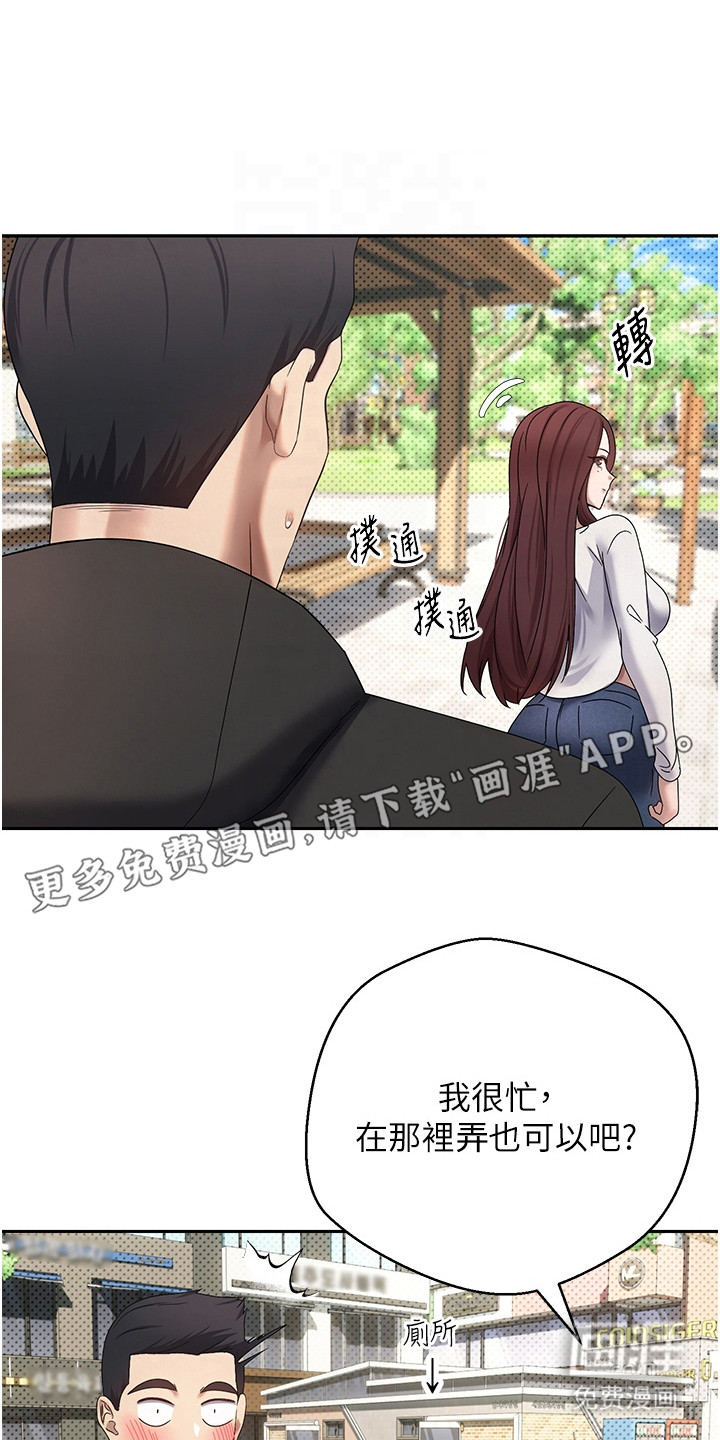 第29话6