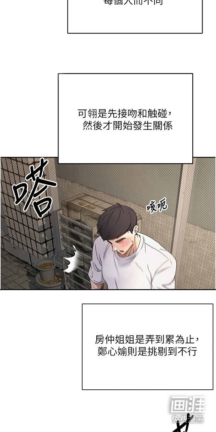 第29话16