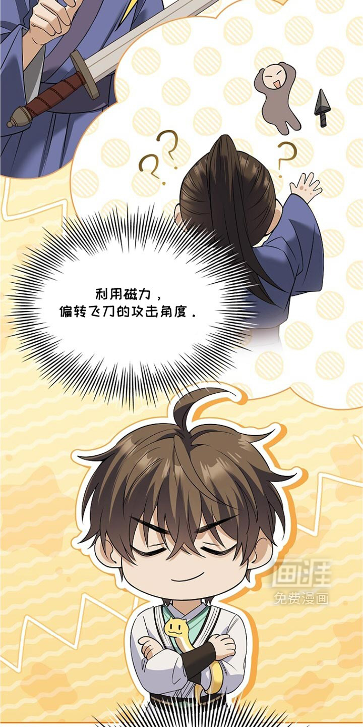 第38话36