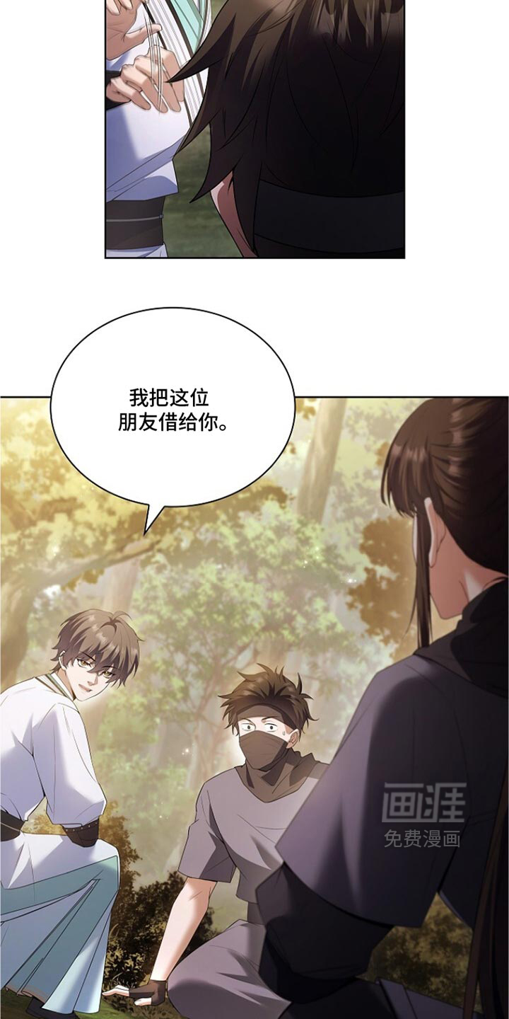 第38话11