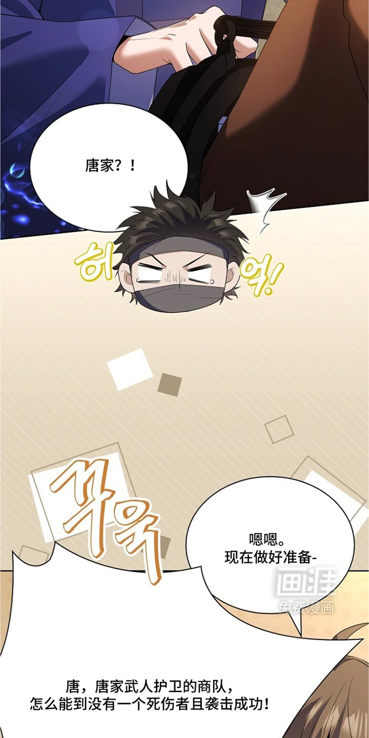 第38话9