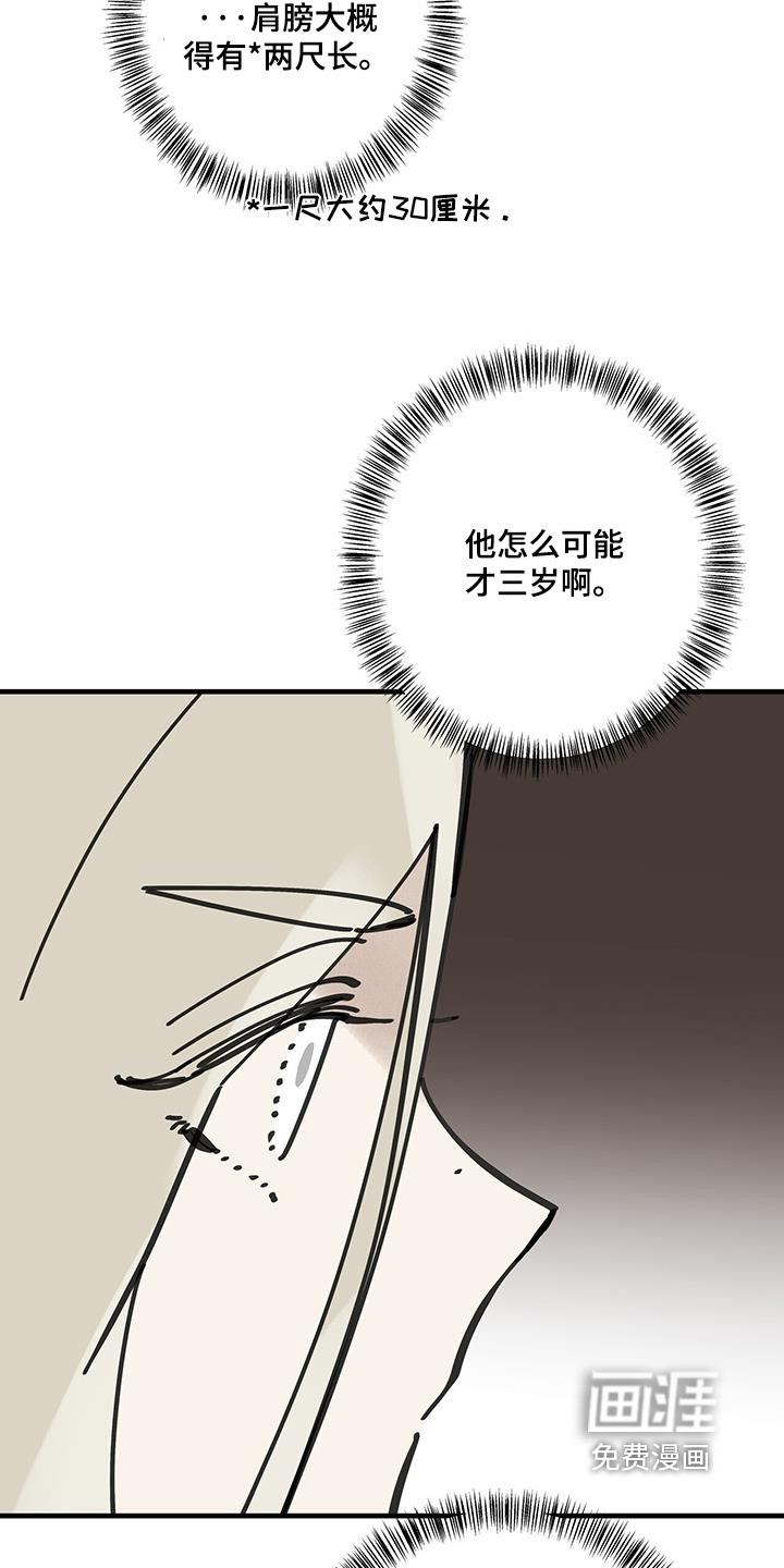 第162话8