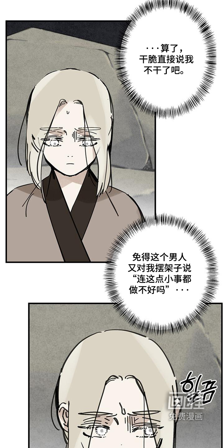 第161话25