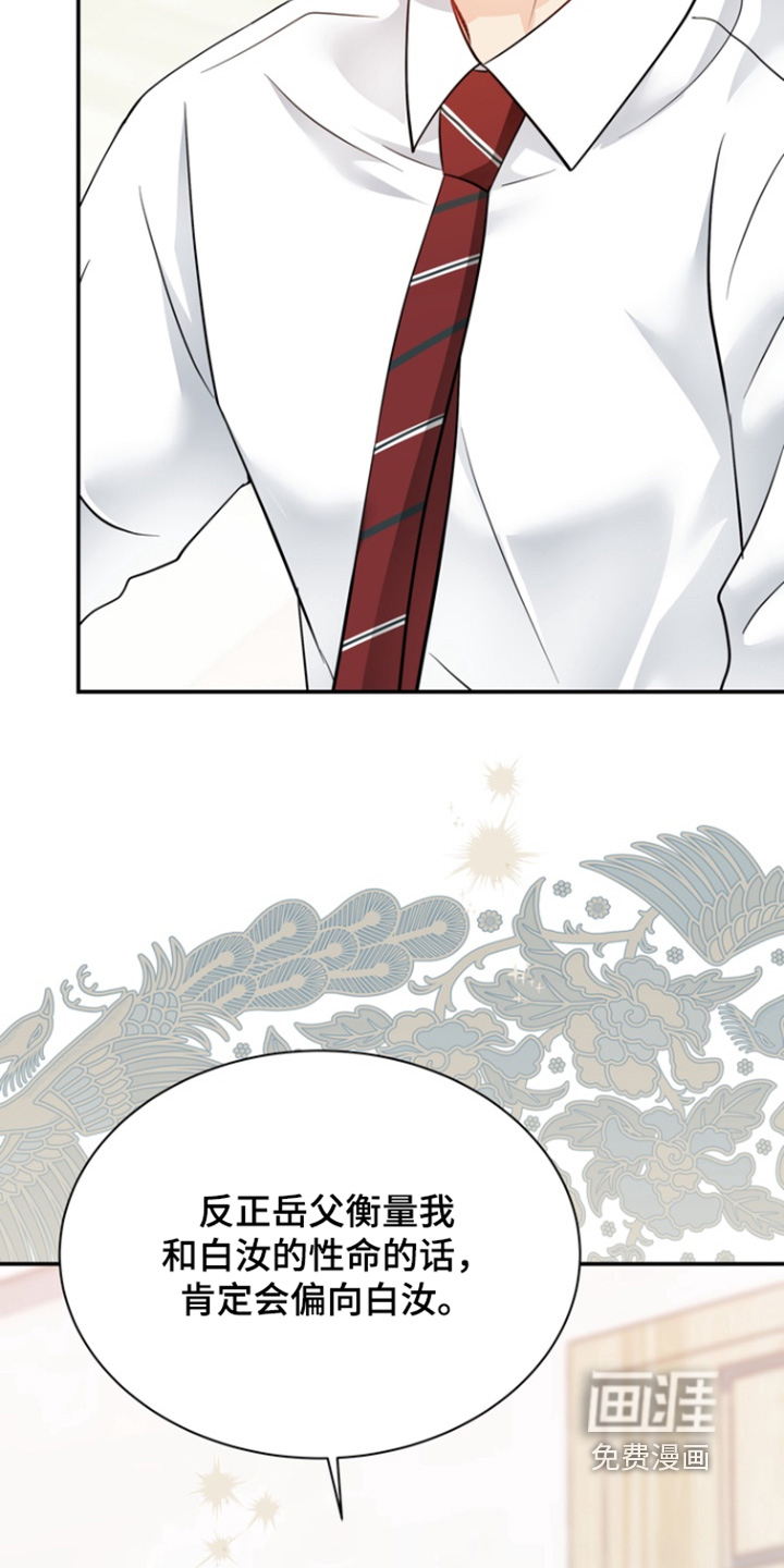 第199话4