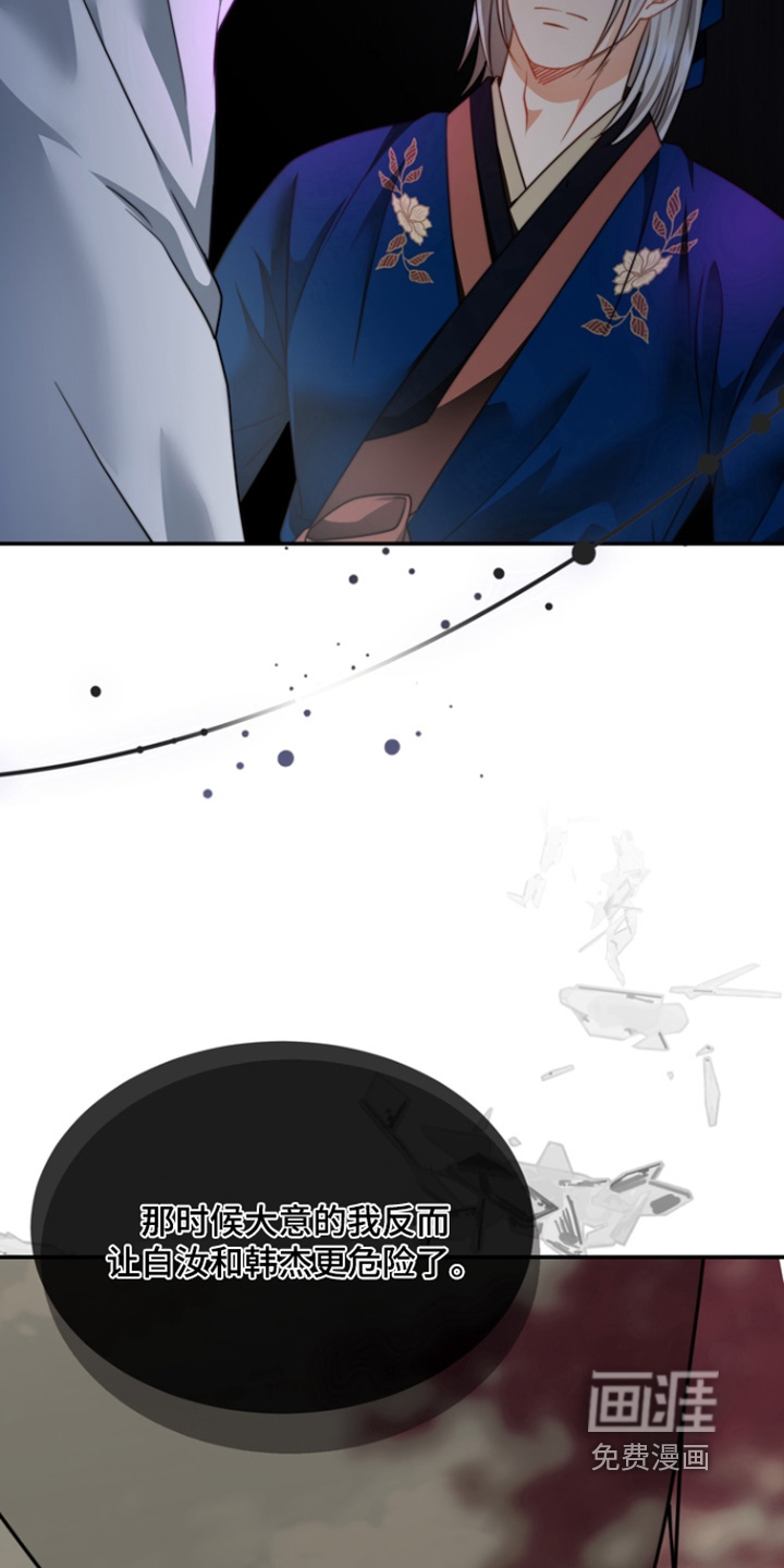 第198话29