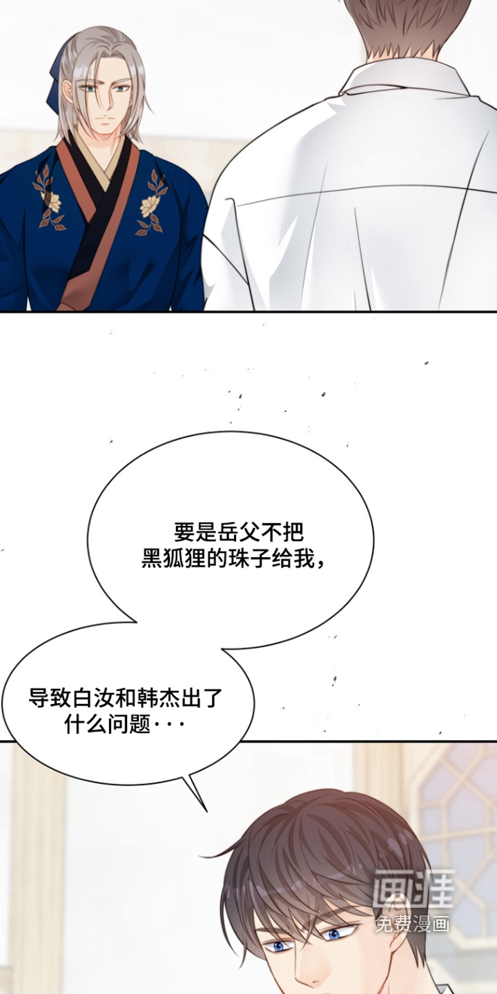 第198话21