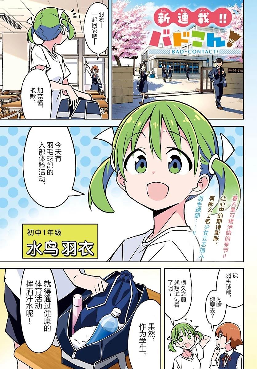 第1话0