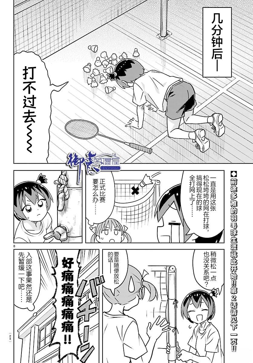 第1话9