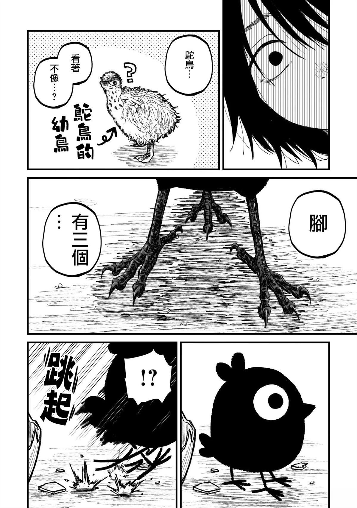 第1话30