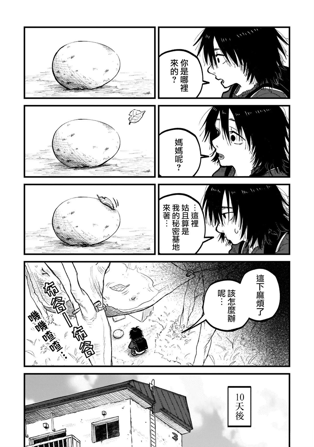 第1话4