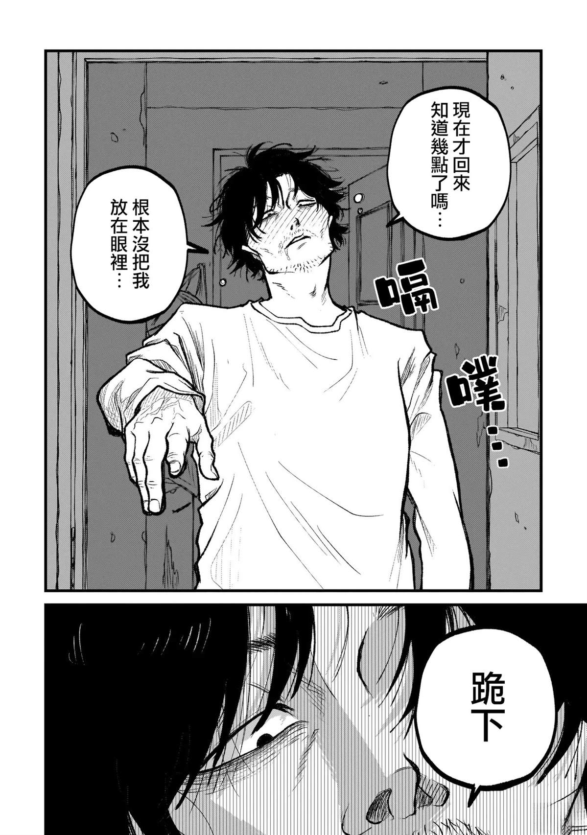 第1话10
