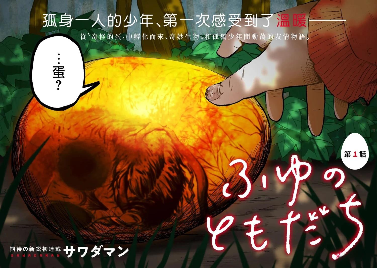 第1话2