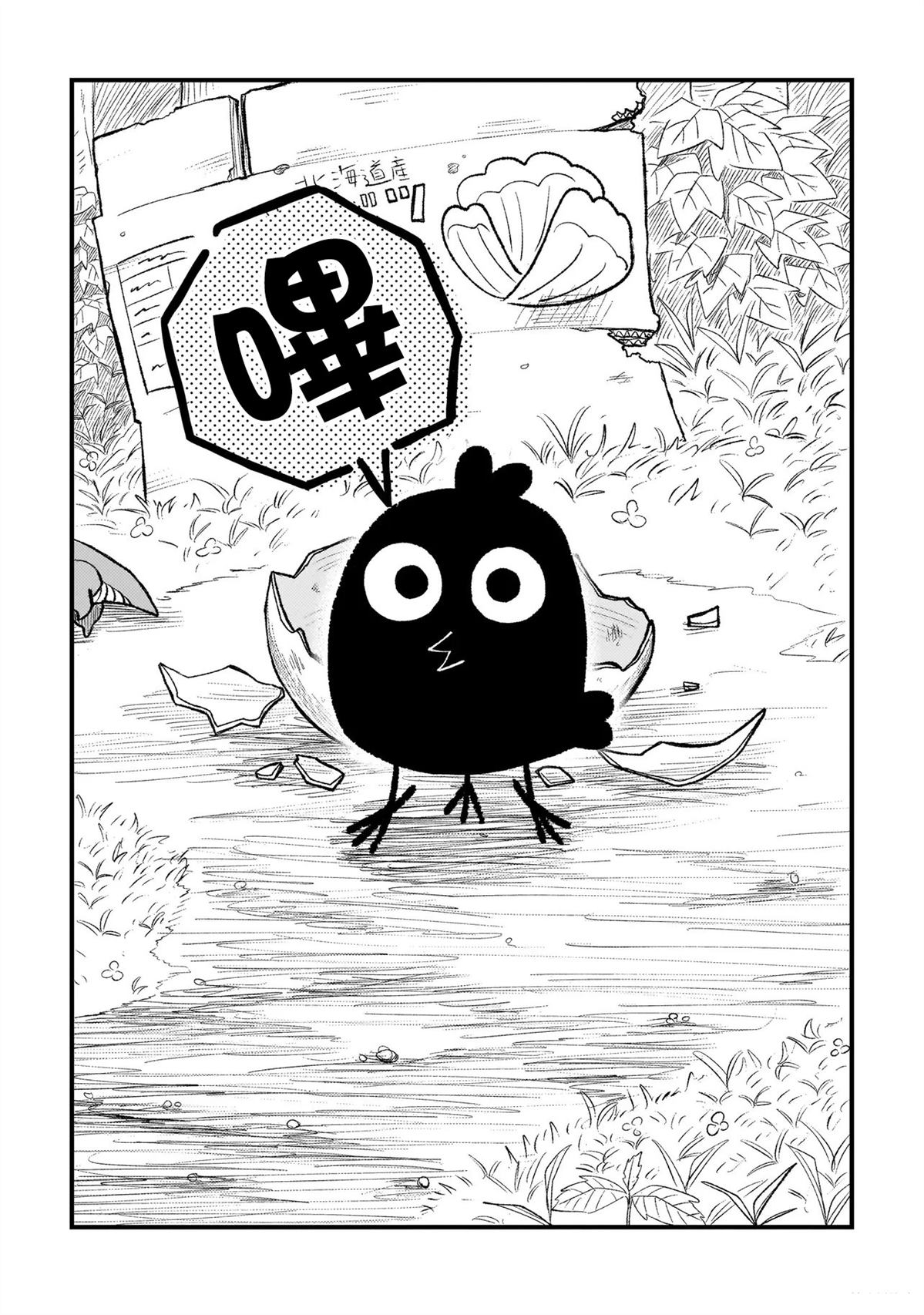 第1话29