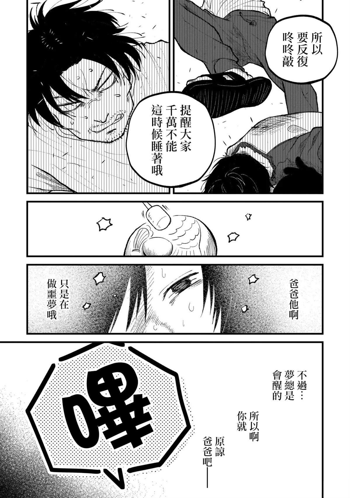 第1话43