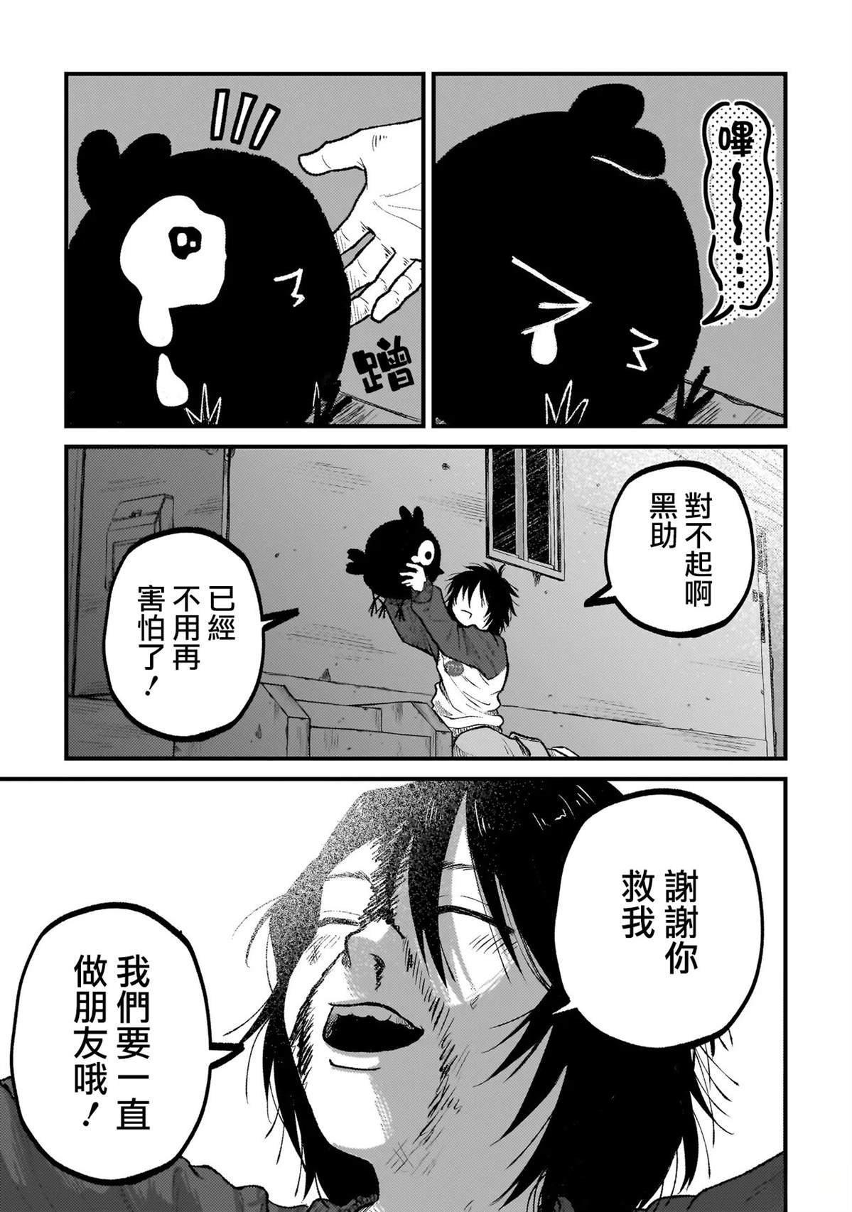 第1话52