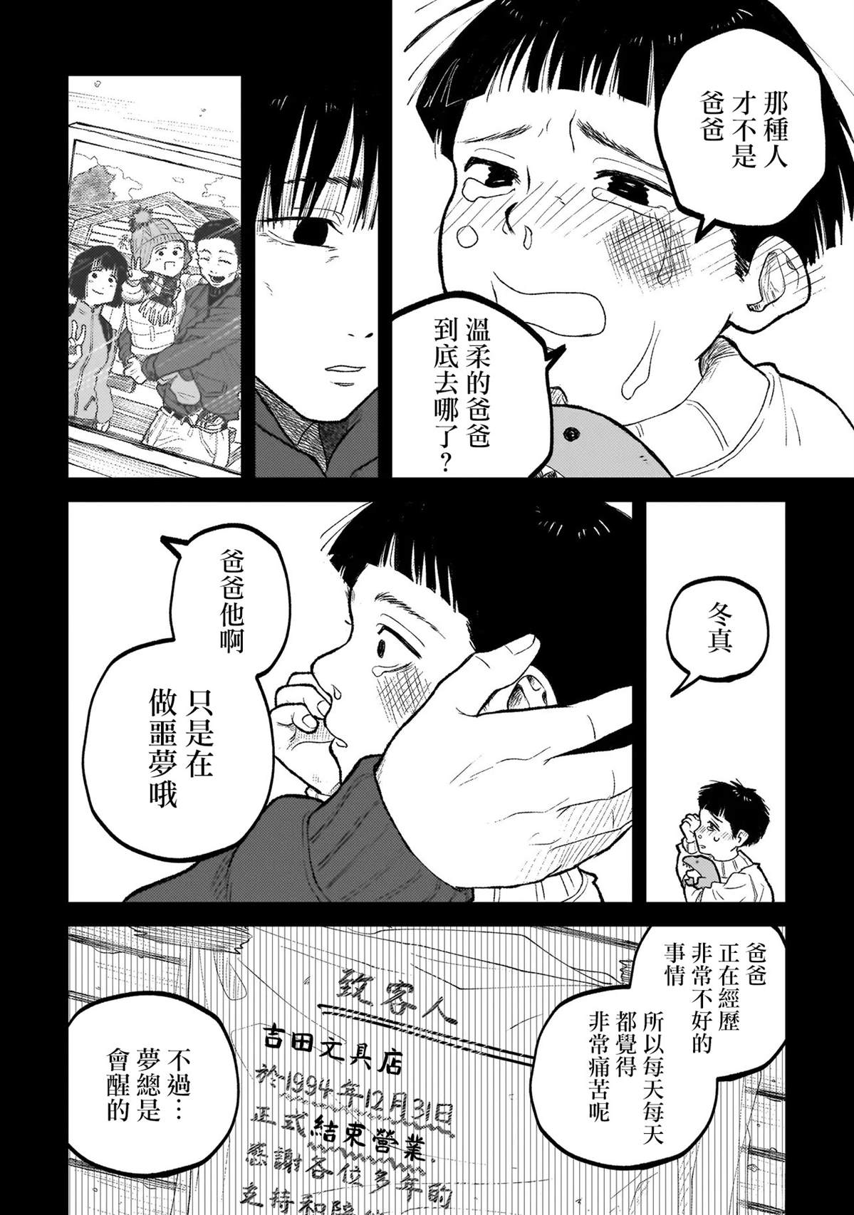第1话16