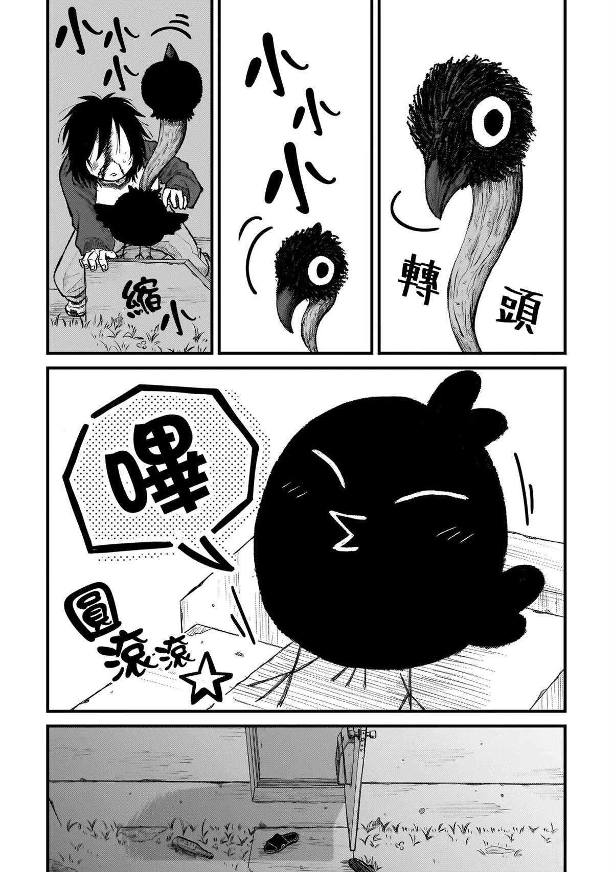 第1话48