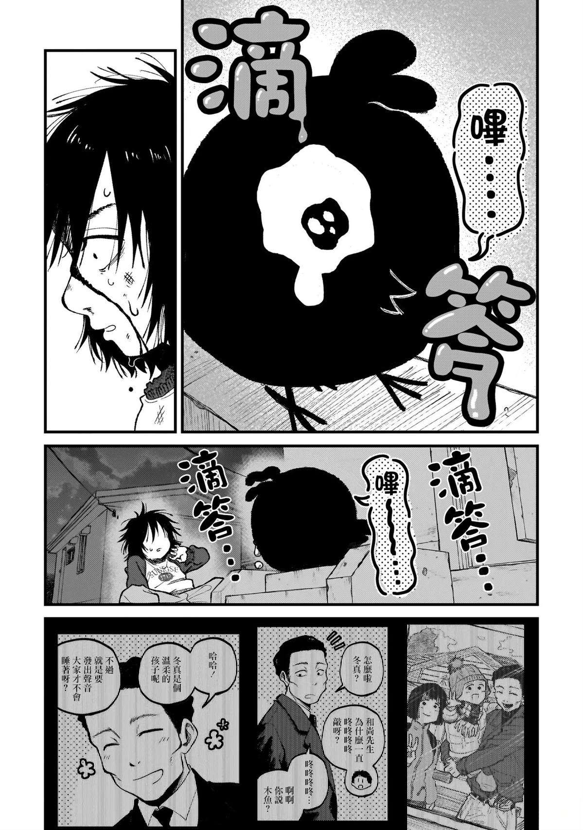 第1话50