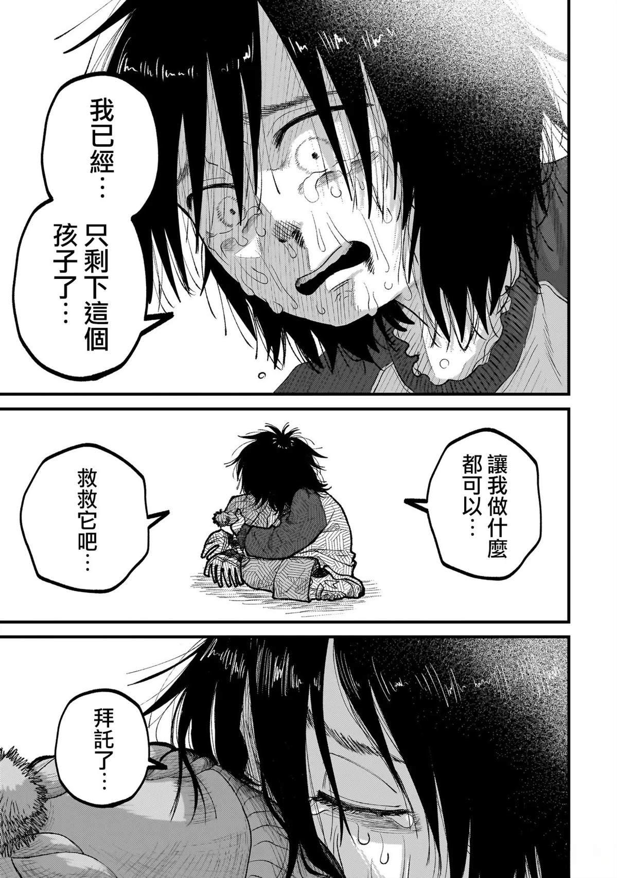 第1话23