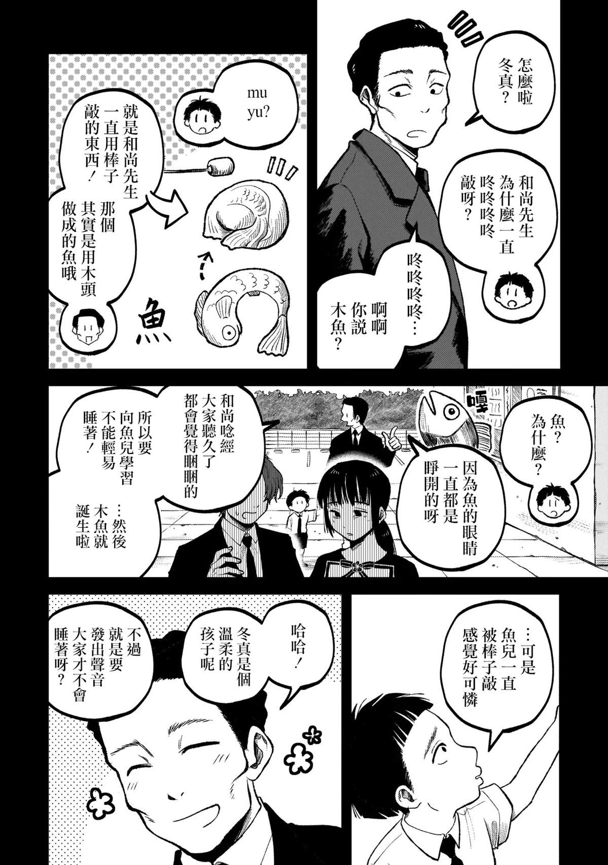 第1话42