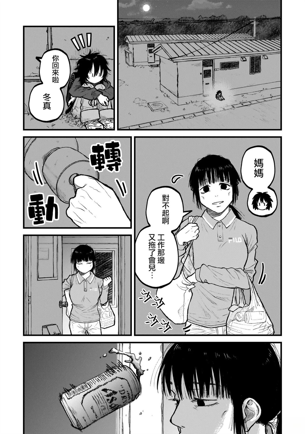 第1话8