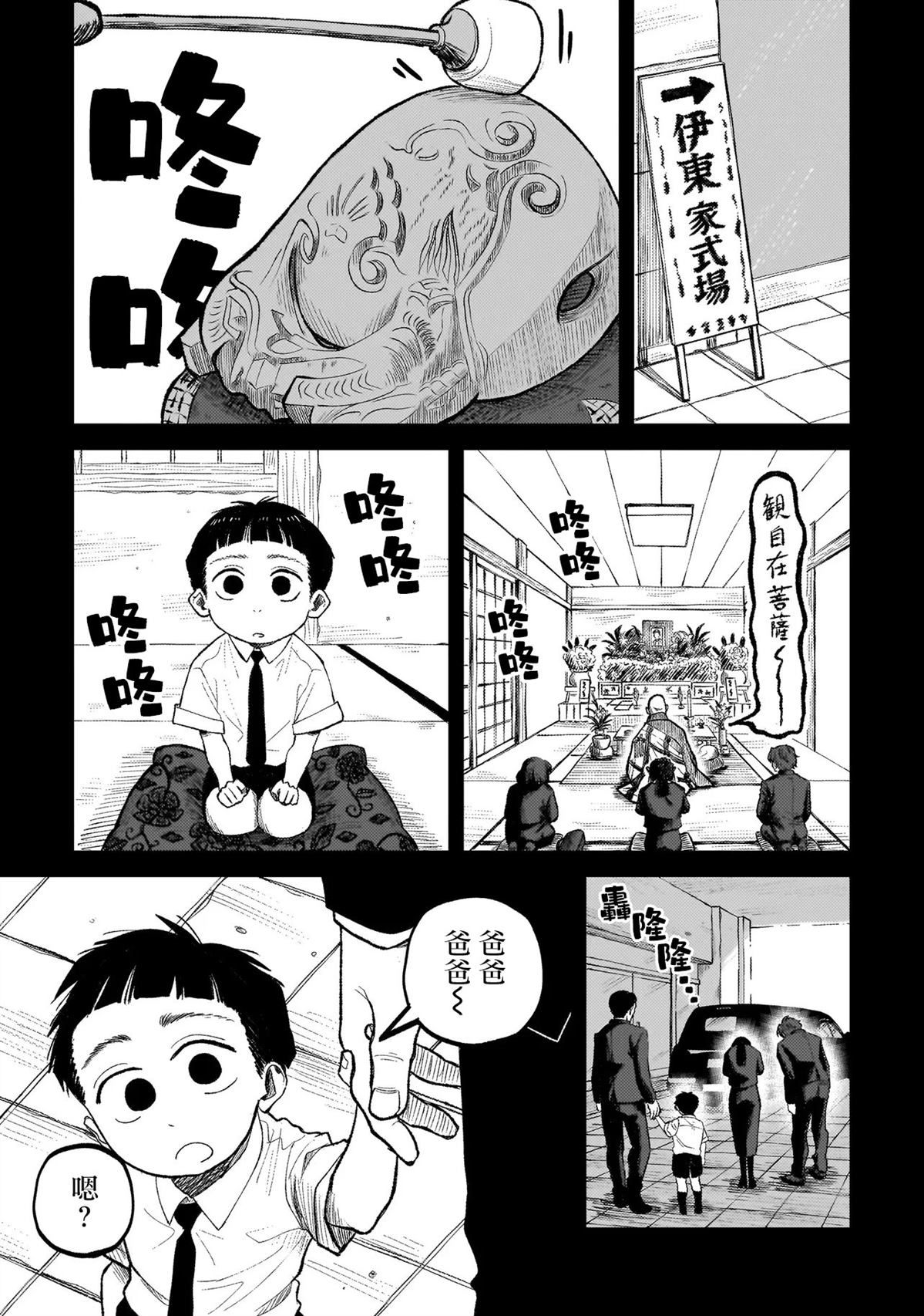 第1话41