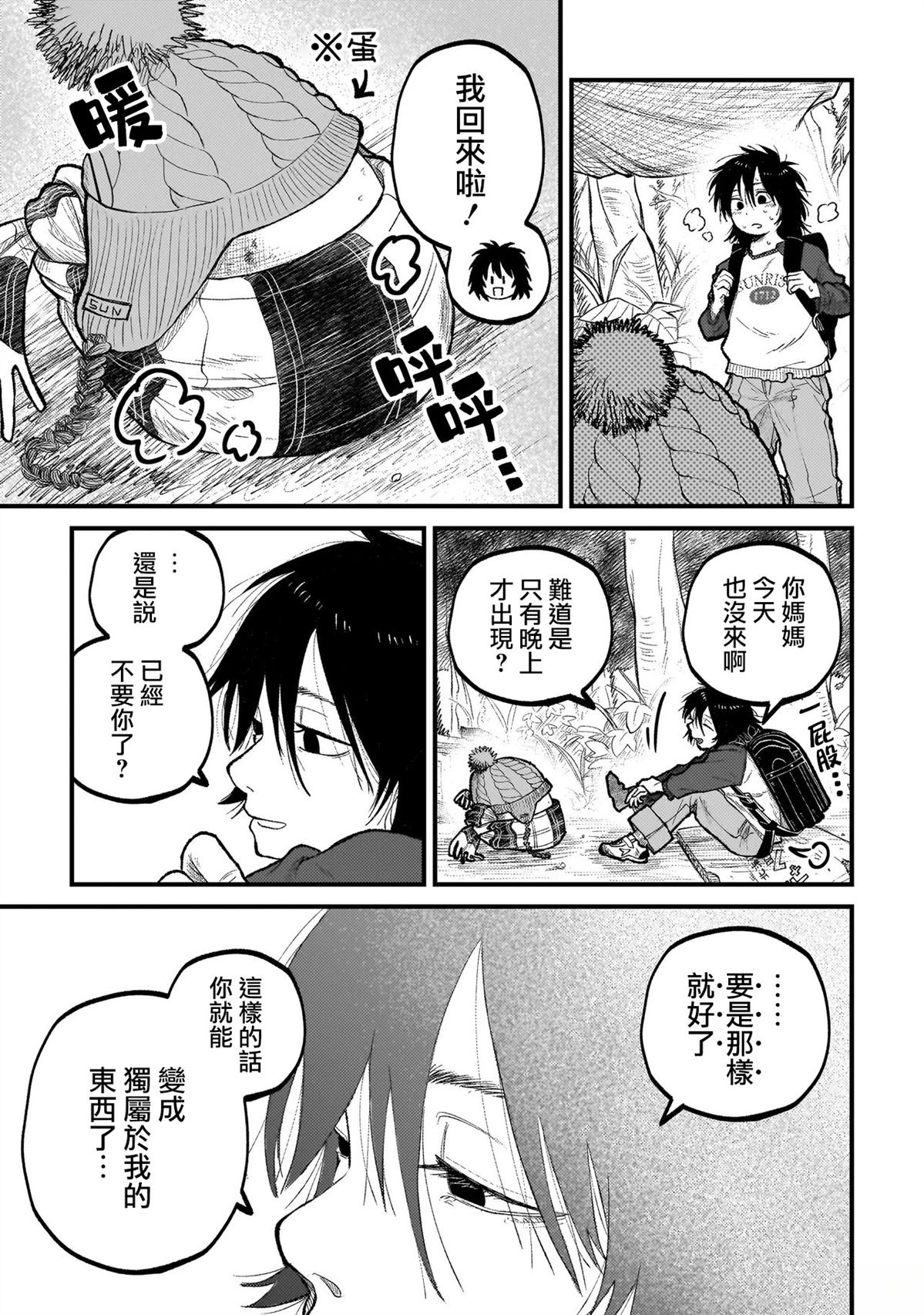 第1话7