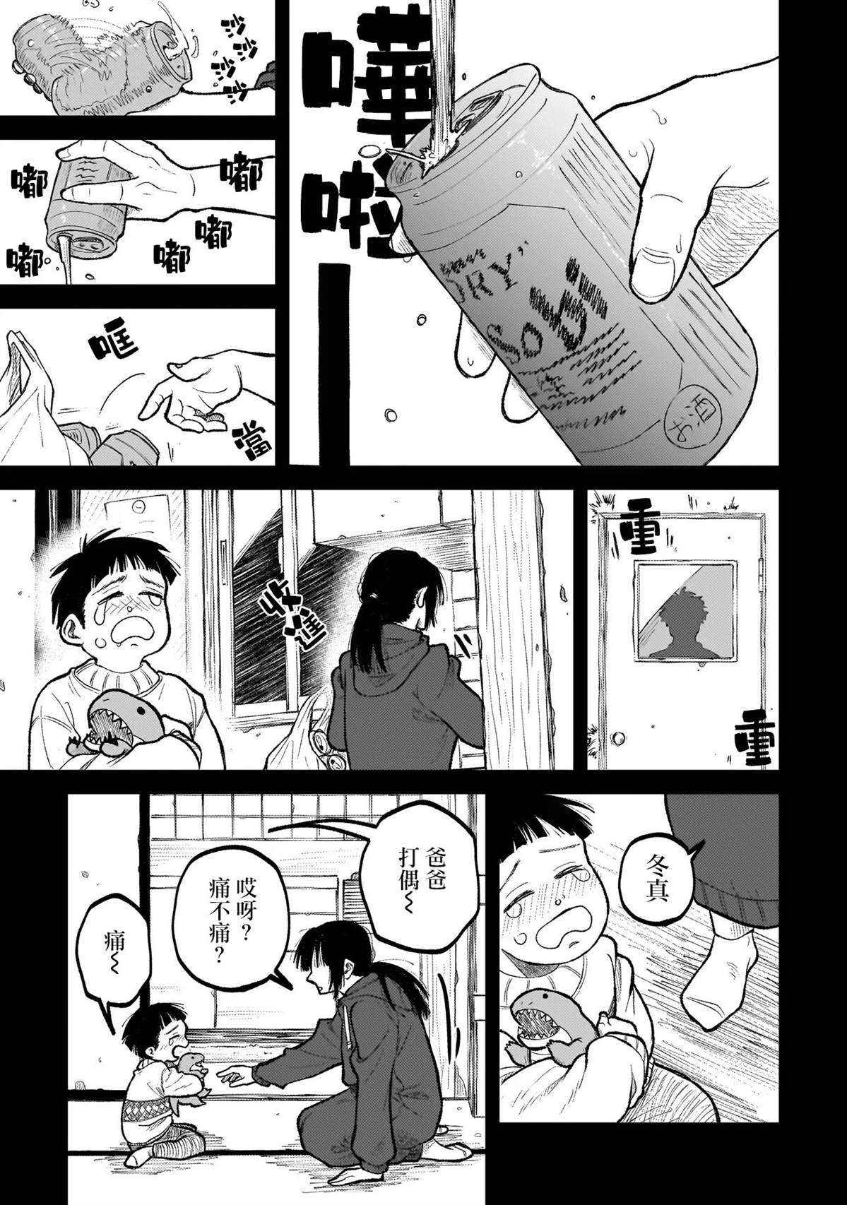 第1话15