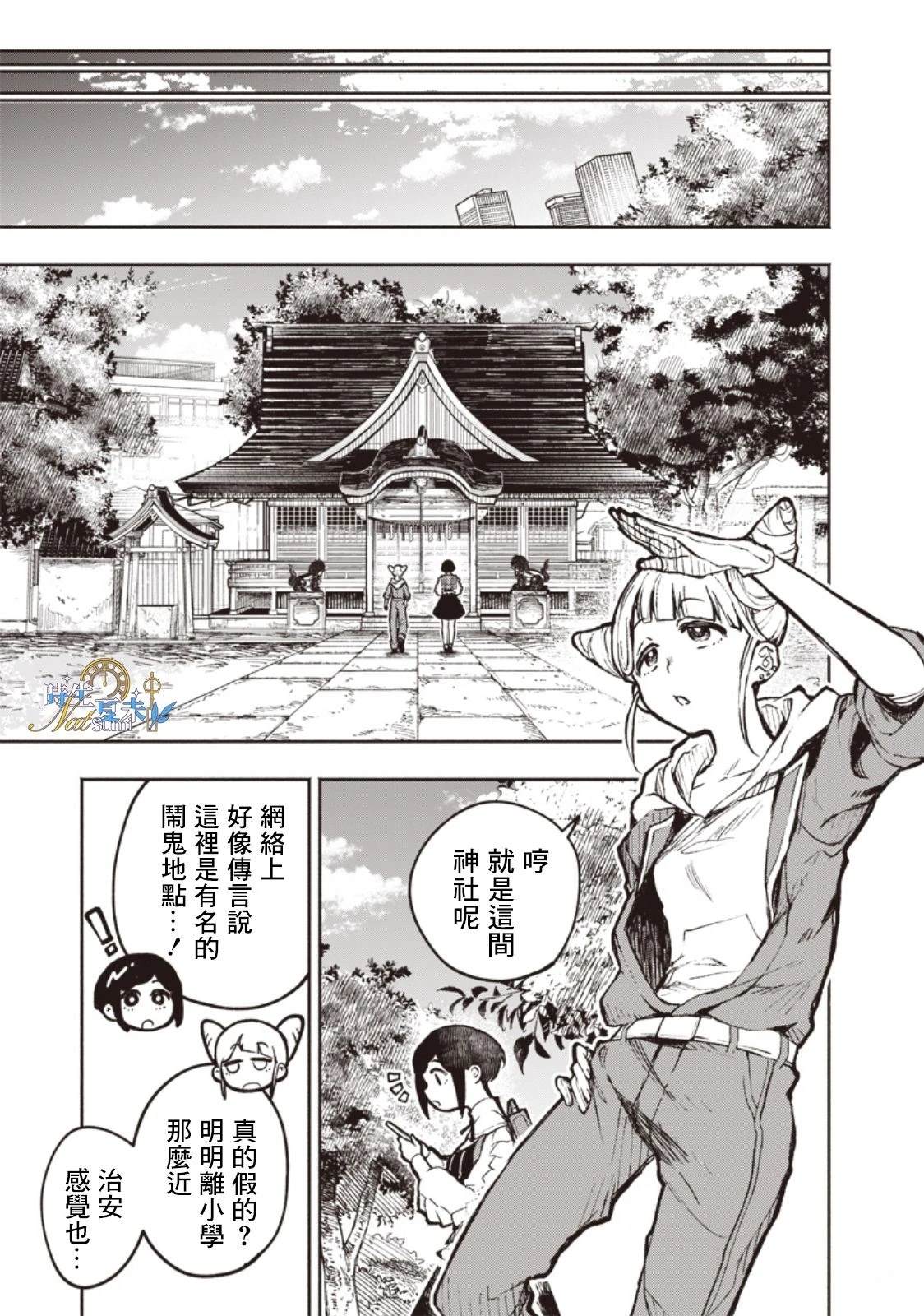 第1话18