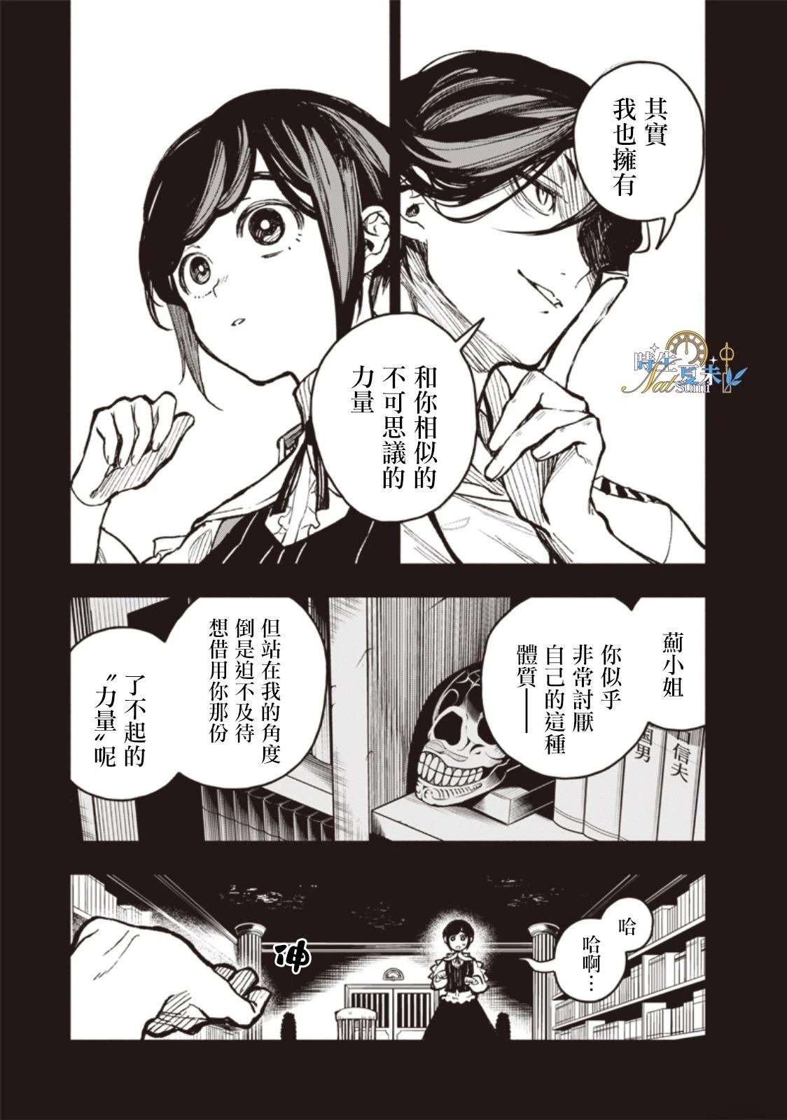 第1话10