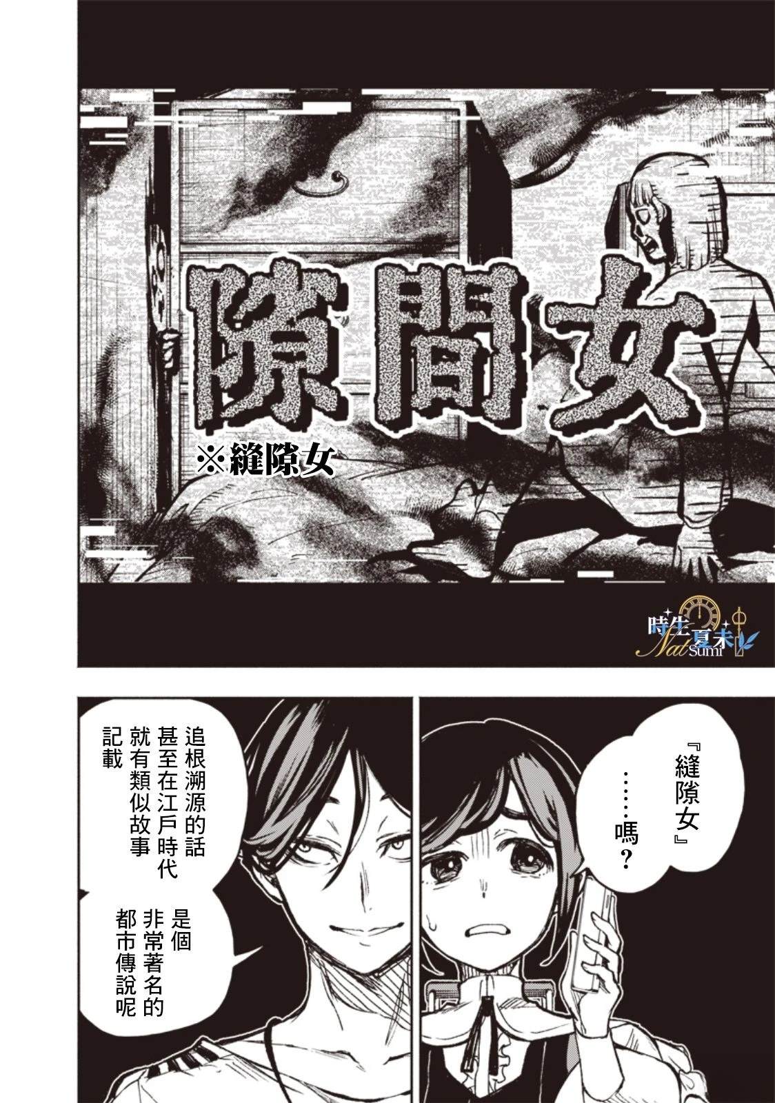 第1话53