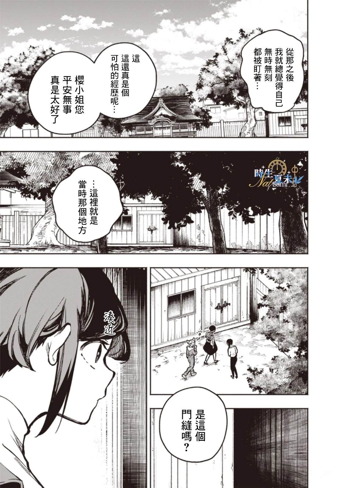 第1话30