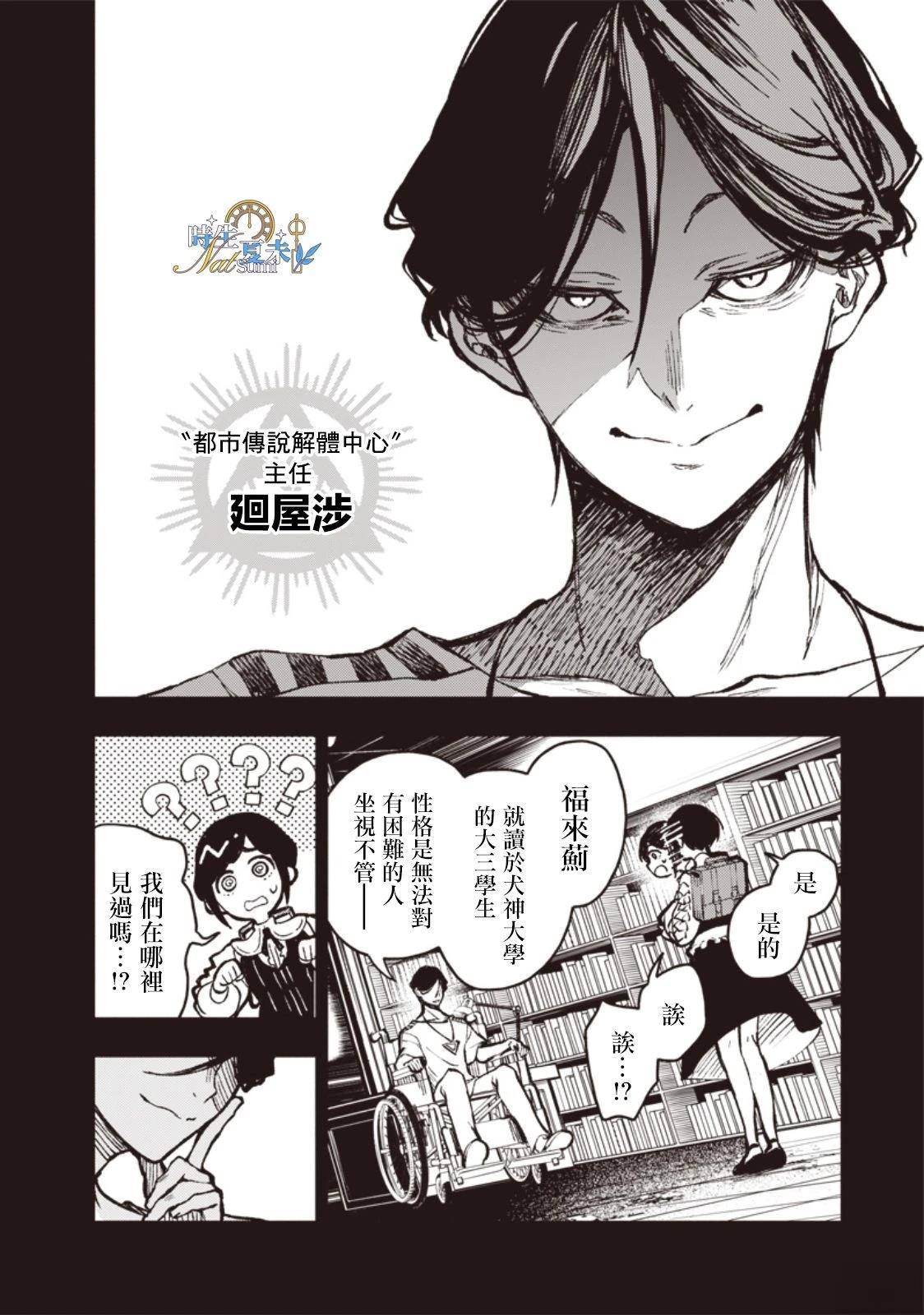 第1话9