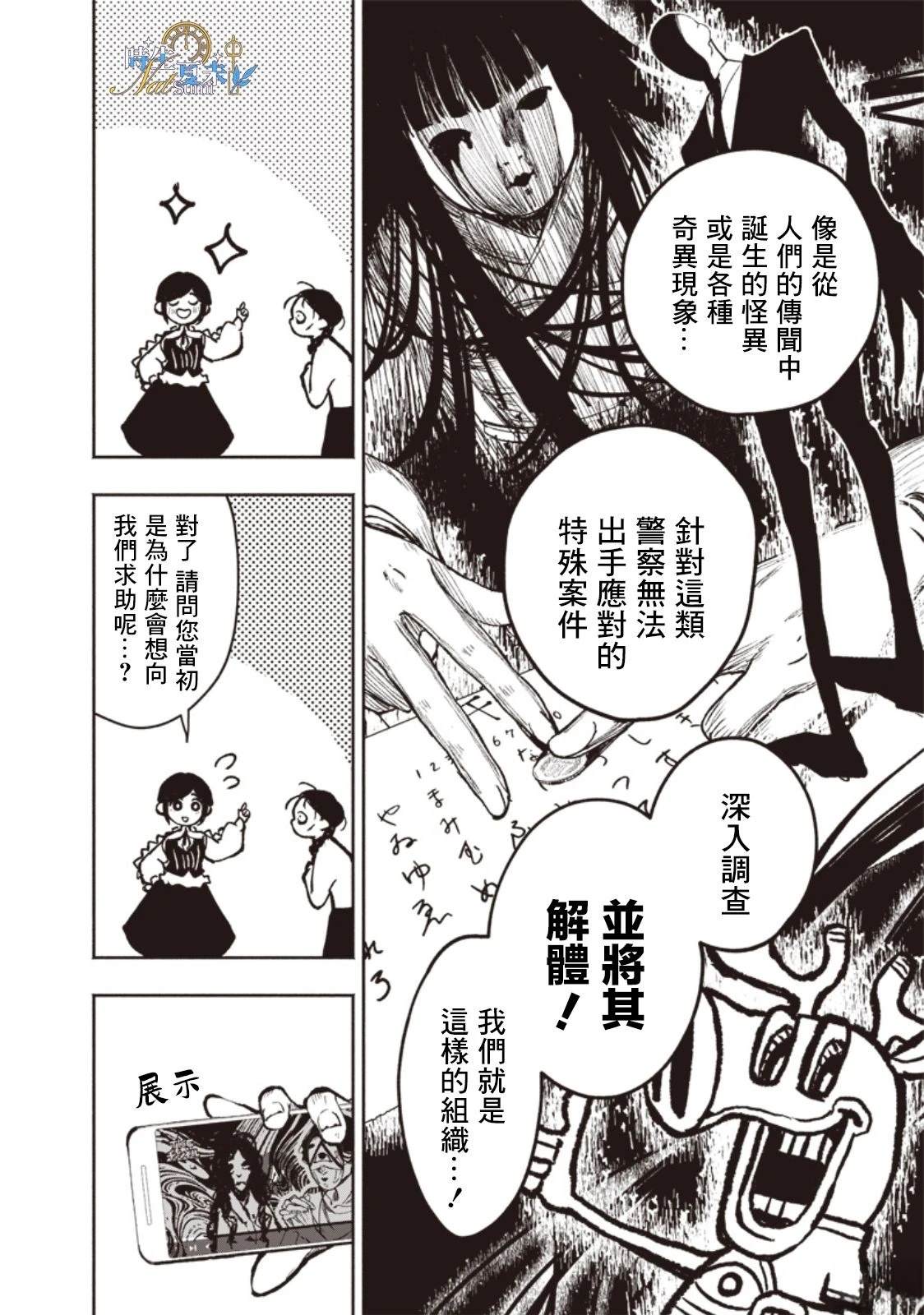 第1话21