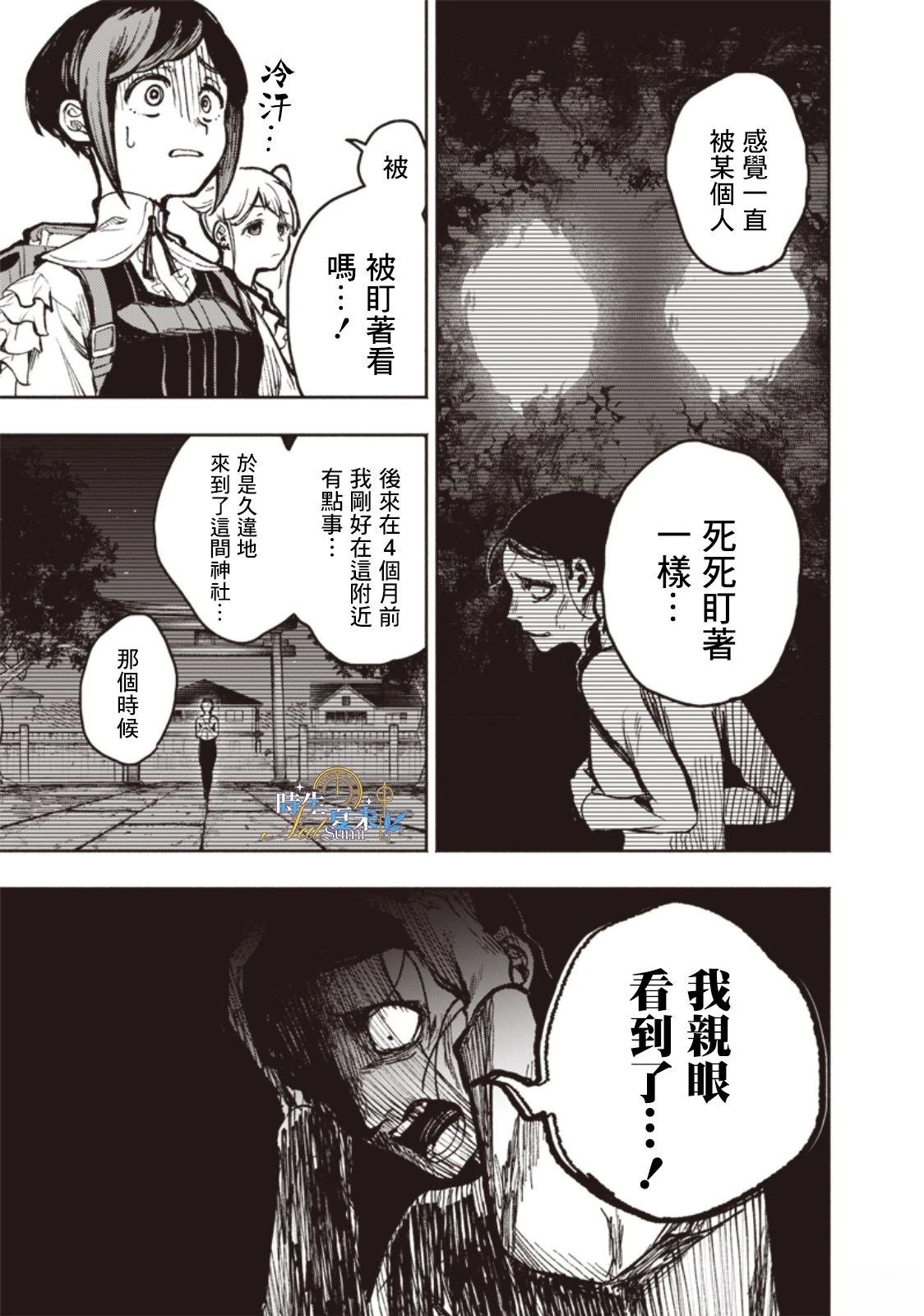 第1话24