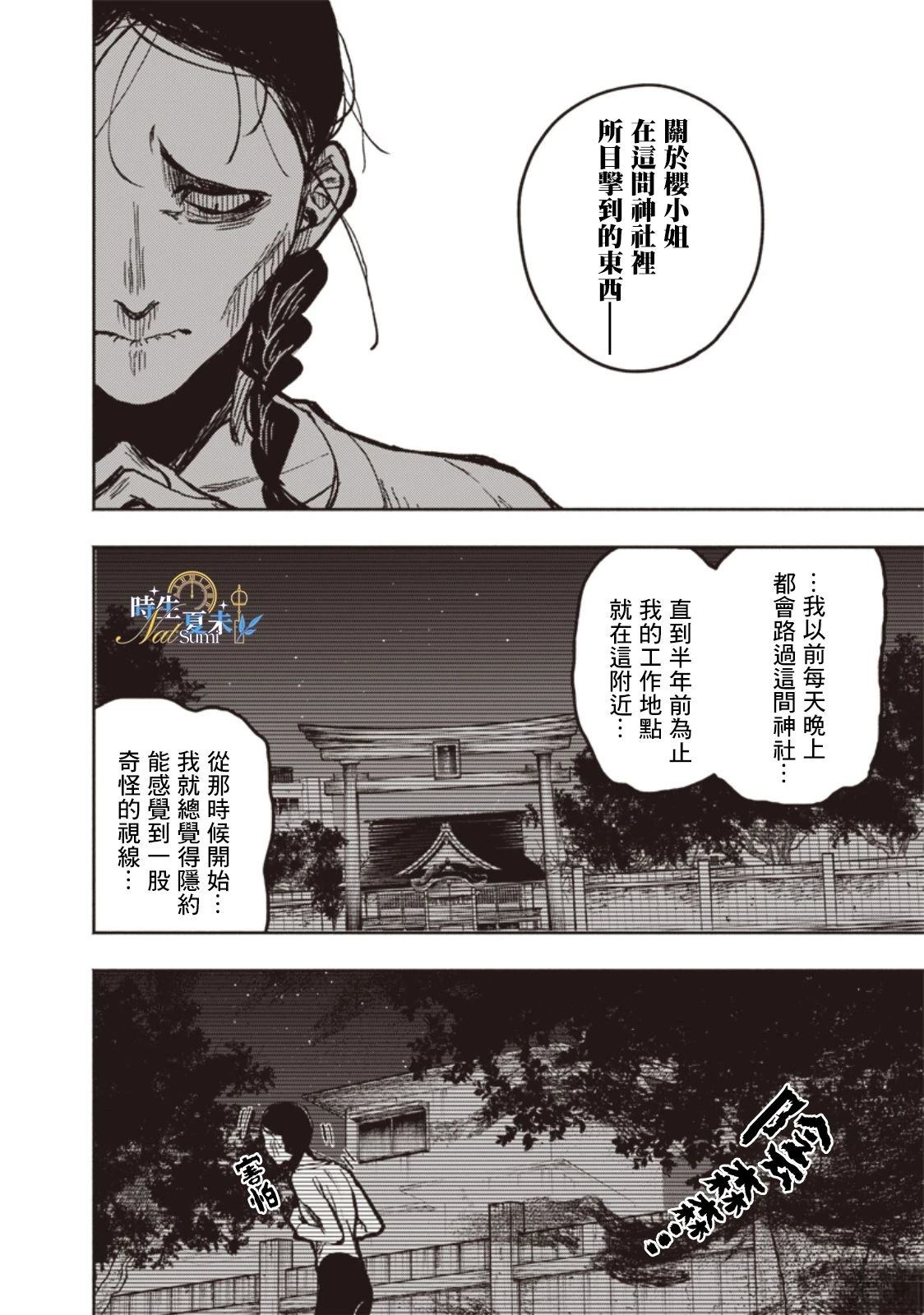 第1话23