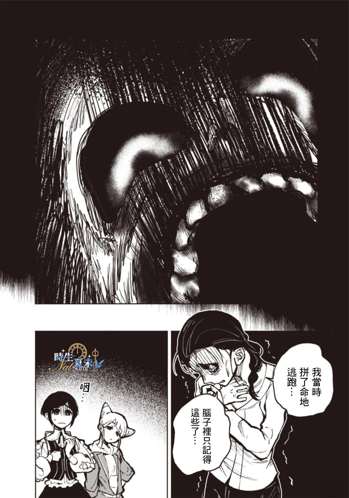 第1话29