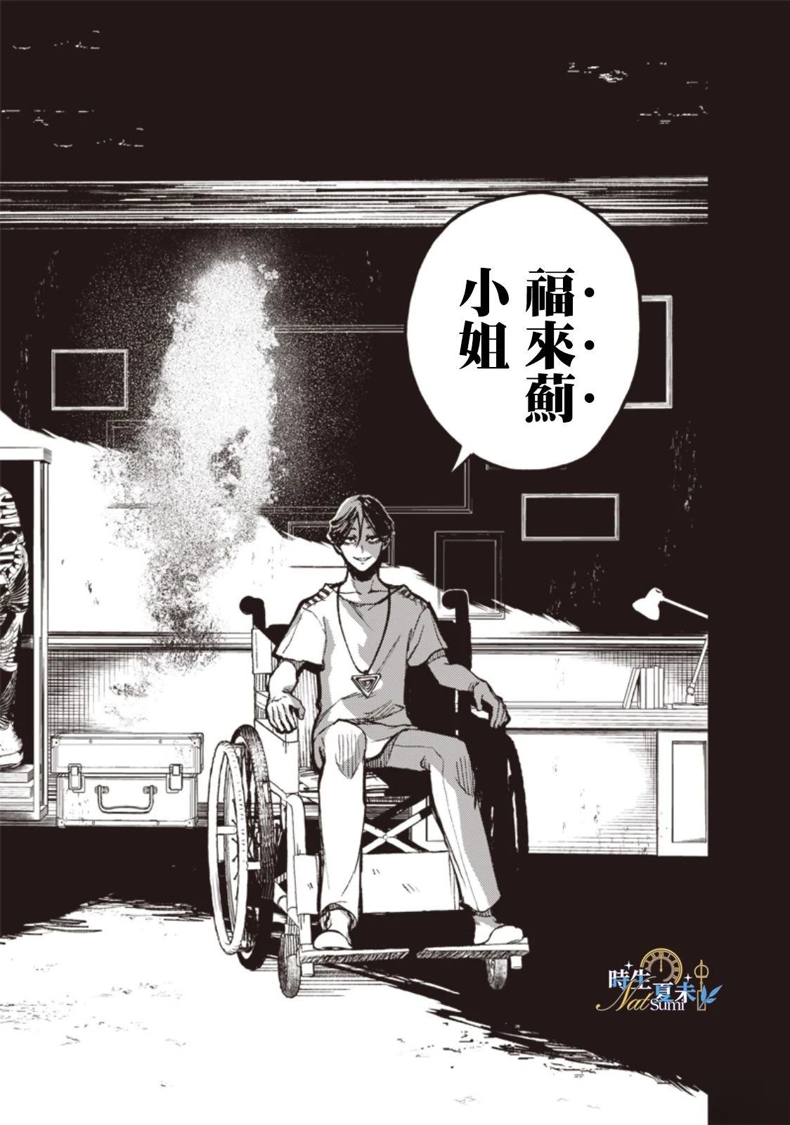 第1话8
