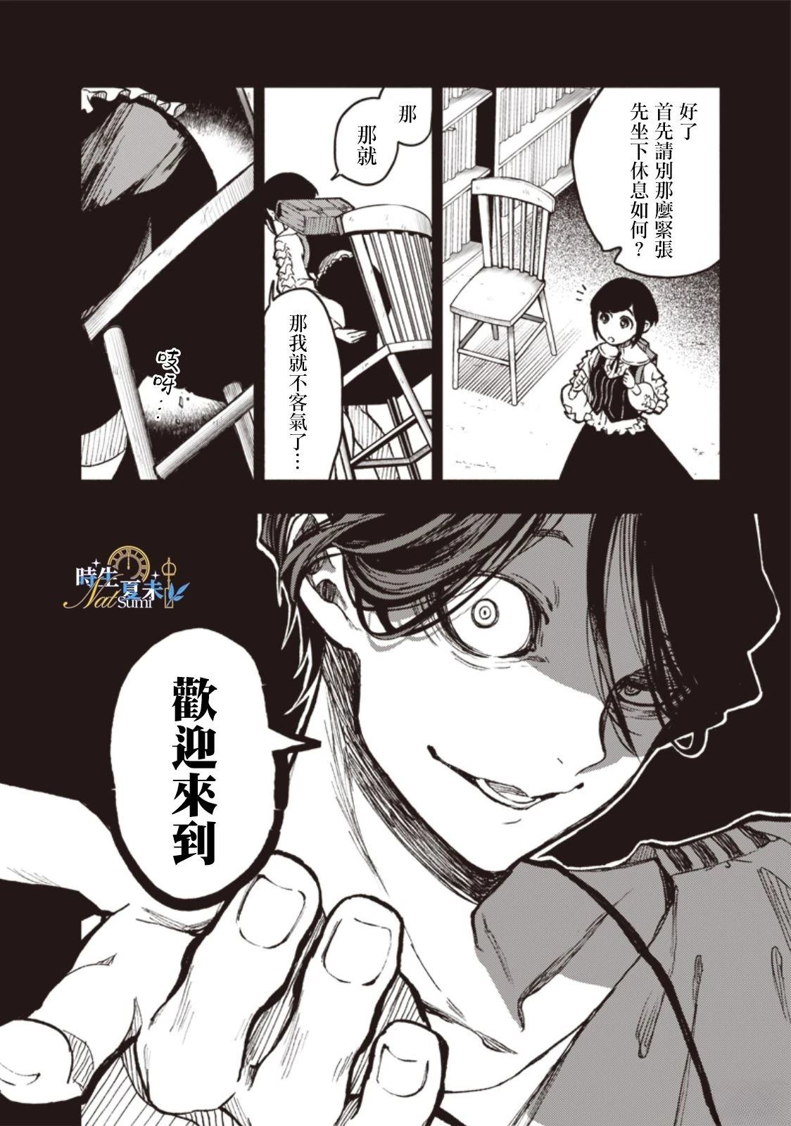 第1话11