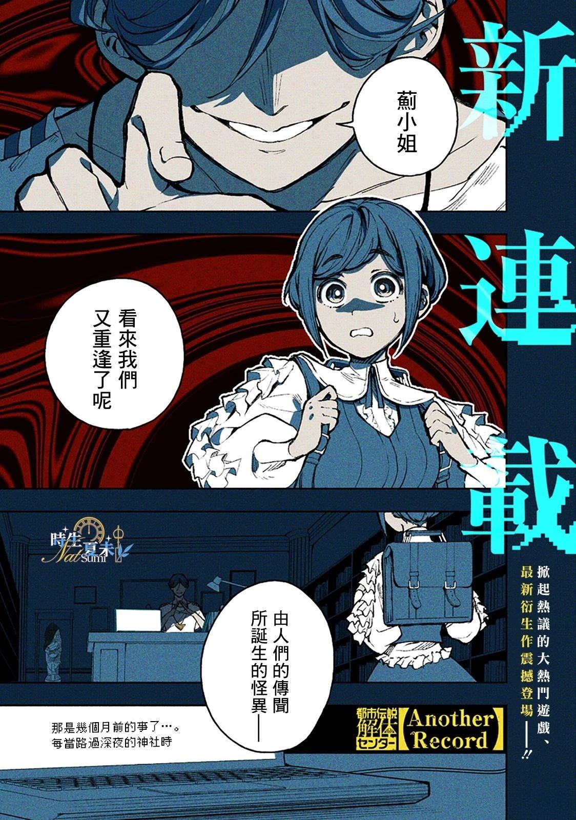 第1话0