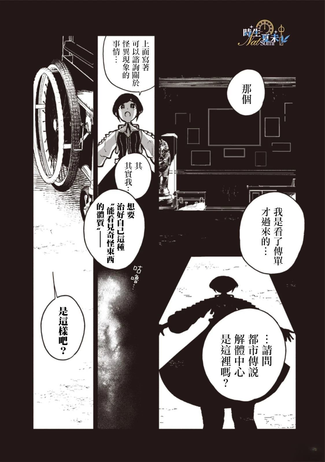 第1话7