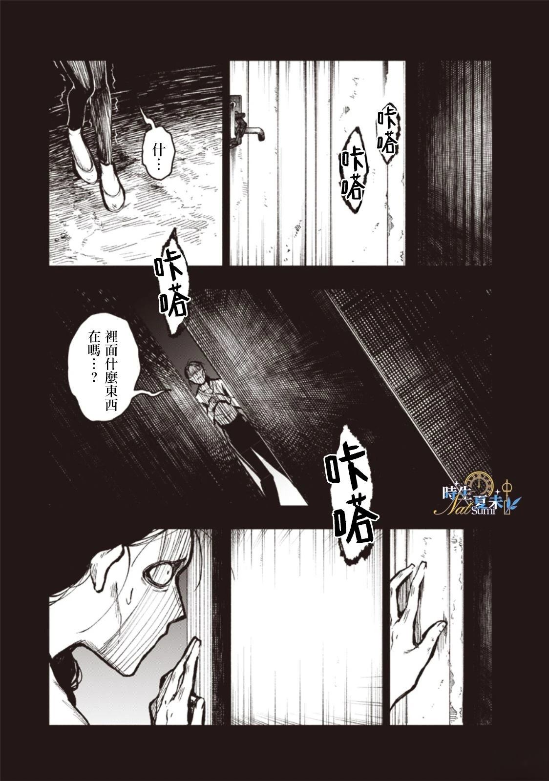 第1话26