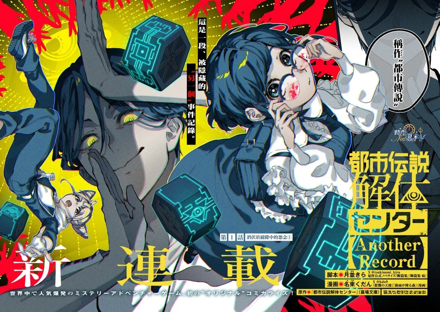 第1话1
