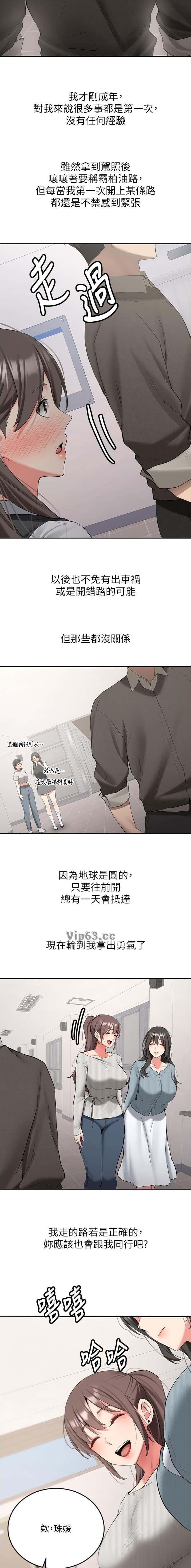 第61话6